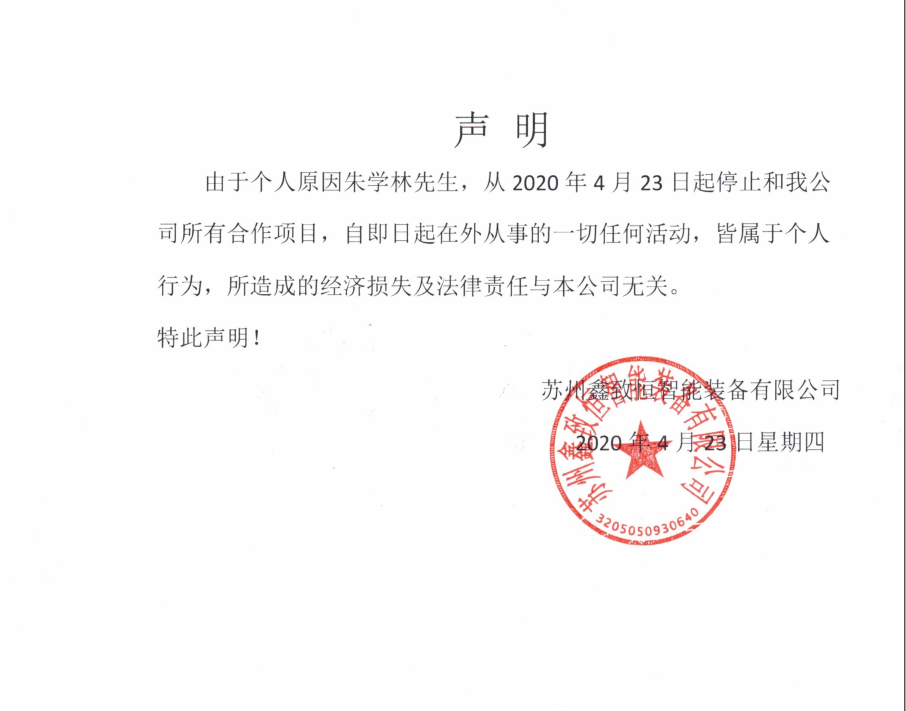 聲明.png